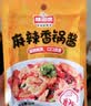 味仙居香锅酱酱香不辣/微辣干锅调料炒菜麻辣香锅底料50g家用小包装 麻辣4包 实拍图