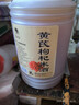莫干山黄芪枸杞米酒 糯米酒醪糟 6度养生酒低度酒2.5L 实拍图