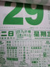 明颜日历2026年新款挂历撕历老黄历老皇历历挂历马年手撕日历传统通胜宜忌家用挂墙黄历万年历一天一张 福星高照(如缺款封面随机) 8k【大】 实拍图