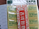 三木（SUNWOOD）4B美术专用橡皮擦 30只装 5804 实拍图