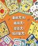 【浏览量过万人】吉竹伸介很大一套脑洞绘本?全9册?思考力想象力逻辑力幽默趣味大奖图画书?绘本畅销书 这样想一想这是苹果吗 图画书3-6岁爱心树童书 实拍图