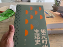 古代汉语常识 王力古代汉语中华书局版 实拍图