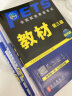 未来教育2024年全国英语等级考试三级教材+历年真题+全真模拟试卷 公共英语PETS-3考试用书（套装共3册） 实拍图