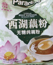 天堂牌桂花莲子西湖藕粉 杭州特产 西湖藕粉代餐粉速溶藕粉480g袋装 实拍图