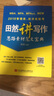 田然2019MBA、MPA、MPAcc、MEM管理类、经济类联考田然讲写作思路素材范文宝典 实拍图