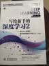 写给新手的深度学习2 chatgpt聊天机器人python深度学习入门人工智能机器学习图书教材 从零开始实现深度学习动手学深度学习实战机器学习算法（双色版） deepseek教程 实拍图