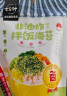 玄谷村原味寿司海苔  零0添加剂不含阿斯巴甜寿司海苔卷紫菜包饭套装28g 实拍图