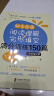 初中英语阅读理解+完形填空满分训练150篇（七年级）（附答案详解） 晒单实拍图