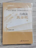 瑞达法考2026客观题 徐金桂讲行政法真金题 2026司法考试国家统一法律职业资格考试辅导用书 司法考试讲义卷真题卷2025 实拍图