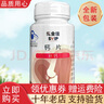 无限极优全佳立迈健牌钙锌维生素D维生素K片无限极钙片补钙产品巧克力味 实拍图