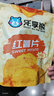 乐享熊红薯片 香脆地瓜干片 番薯片 农家自制休闲零食 红薯片250g*4包 实拍图