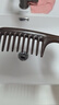 艾杰普黑檀木梳子头皮按摩梳宽齿梳经络疏通防脱发送女友生日礼物 实拍图