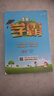 2024新版 小学五星学霸四年级下册数学人教版 经纶学霸笔记教材同步讲解 实拍图