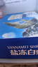 GUO LIAN国联盐冻大虾 去冰净重3斤 75-90只 盒装活冻生鲜海鲜家宴白虾 实拍图