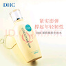 DHC紧致焕肤化妆水150ml 辅酶Q10 紧致 保湿 补水 提拉 滋润 爽肤水 实拍图