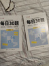 六品堂小学生每日30题一年级上下册口算题卡同步练习册减负速算专项训练幼小衔接学前100以内算术题加减法乘除法口算天天练 实拍图