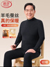 浪莎保暖内衣男【25秋冬新品】中老年加绒加厚德绒发热羊绒蚕丝套装 实拍图