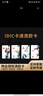IC滴胶卡ID门禁卡滴胶卡小区物业卡复旦M1智能密码指纹锁感应卡 ID-十二生肖 5个(数量) 实拍图