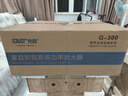 先科（SAST） G-300 功放机 家庭影院5.1声道AV功放机 高保真无线蓝牙家用卡拉ok功放 实拍图