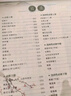 六品堂高中必背古诗文72篇行楷字帖高一二三语文练字帖同步古诗词文言文初升高钢笔硬笔临摹练字本写字帖 实拍图
