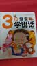3岁宝宝智力开发早教书 全4册 幼儿启蒙益智早教书智力开发图书寒假阅读寒假课外书课外寒假自主阅读假期读物省钱卡 实拍图