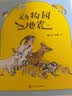 动物园地震（鲁迅文学奖得主制造的一场心灵地震，激发孩子对自由和梦想的追寻！）人民文学出版社  实拍图