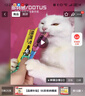 多特思(DOTUS) 猫零食猫条混合口味15g*55支整桶装成猫幼猫咪零食湿粮 实拍图