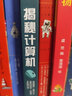 【正版包邮】儿童版世界简史中国皇帝简史数学简史中国简史 世界+中国 实拍图