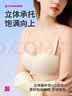 都市丽人文胸光面无痕交叉美背百搭隐形内衣女抹胸无钢圈薄款胸罩2B44B9 实拍图