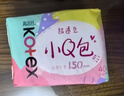高洁丝【柔滑呵护】少女肌透气小Q包护垫150mm40片日用卫生巾京东自营 实拍图