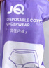婧麒（JOYNCLEON）【20条】一次性内裤云慕丝升级款无菌免洗旅行出差孕妇产后生理期 白色(20条灭菌装) L 实拍图