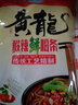 黄龙酸辣粉248g5袋红薯粗粉四川特产小吃方便食品零食即泡宿舍速食 实拍图