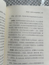 刑法的私塾（之三）（上、下） 张明楷教授新品 刑事司法实践重要参考价值 实拍图