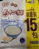 TORTO香港进口多多杏仁糊600g早餐冲泡食品营养代餐杏仁粉独立小袋装 香港杏仁糊 600g*1袋 实拍图
