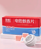 彩虹电热蚊香片灭蚊片驱蚊片防蚊片灭蚊器驱蚊器家用电蚊片 无香型 120片 【1居室推荐】 实拍图