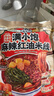 满小饱麻辣红油米线242g西安风味麻辣鲜香方便速食夜宵 实拍图