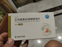 [帮卡欣] 艾司奥美拉唑镁肠溶片 20mg*28片/盒 1盒装 实拍图