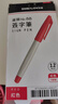 雄狮 （SIMBALION）88 签字笔 1.0mm 速写笔草图笔勾线笔 水性笔 记号笔 可加墨 88签字笔红色12支 实拍图