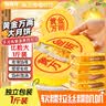 嘴馋你黄金万两大月饼咸蛋黄肉松芋泥麻薯大月饼中秋节糕点零食500g 实拍图