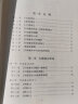 中华人民共和国行政复议法释义与适用手册 实拍图