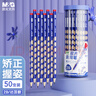 晨光(M&G)文具铅笔2B洞洞铅笔50支 小学生练字铅笔 儿童正姿矫姿 三角木杆沾顶易抓握 AWP30745 实拍图