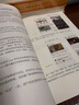 你好，短视频！从零开始做Vlog（数艺设出品） 实拍图