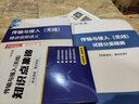 希赛2026中级通信工程师考试培训视频教程题库在线课程互联网技术传输与接入有线无线终端与业务综合 传输与接入（无线）+综合能力 无忧班学习包【五大精品视频+纸质资料+模拟+答疑】 实拍图