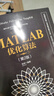 MATLAB优化算法（第2版）（科学与工程计算技术丛书） 实拍图