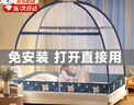 全品屋蒙古包蚊帐家用折叠免安装防摔蚊帐架1.51.8米*2米双开门一体式 藏蓝柯基 1.8m*2m*1.55m 【适合1.8米宽床】 实拍图