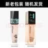 美宝莲fit me粉底液遮瑕膏隔离保湿混油皮女干皮哑光控油持妆送女新年礼 #102白皙红润 水润30ml 实拍图