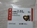周大生【生日礼物】黄金投资金小金豆锦鲤大米元宝福袋足金送女友 金爱心（约2g） 满1件赠精美许愿瓶 实拍图