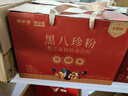 固本堂黑八珍木糖醇1kg礼盒送长辈父母老年人营养品食补黑芝麻糊五黑粉 实拍图