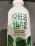 悦鲜活鲜牛奶 有机450ml*3瓶 鲜牛奶 低温奶 巴氏杀菌乳 生鲜 实拍图