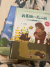 全4册 宝贝成长家庭教育B款 精装硬壳绘本幼儿园入园准备绘本3-6岁启蒙硬皮故事书宝宝幼儿园小中 实拍图